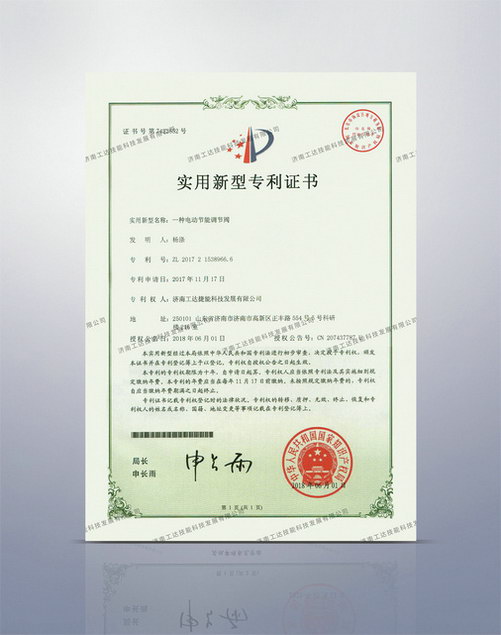 電動(dòng)調(diào)節(jié)閥專(zhuān)利